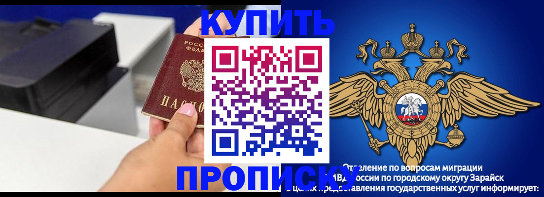 прописка законно в Похвистнево