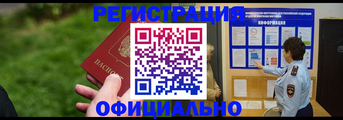 прописка для школы в Похвистнево