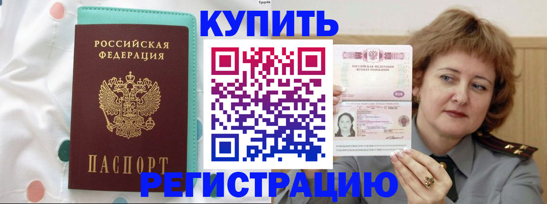 временная регистрация в квартире в Похвистнево