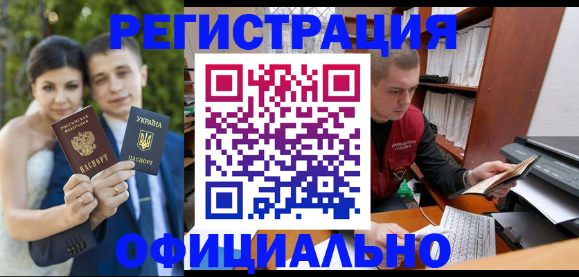 временная регистрация надежно в Похвистнево