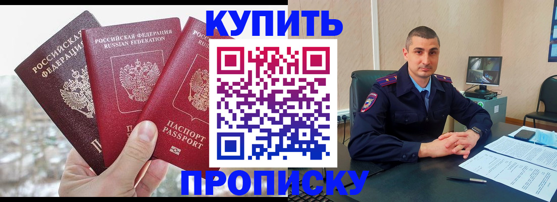 регистрация в Похвистнево