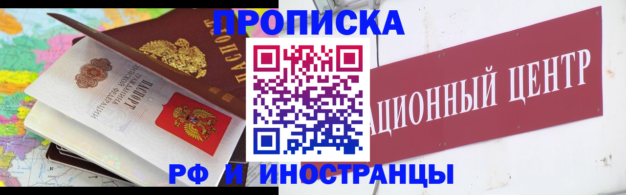прописка для кредита в Похвистнево